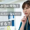 困った表情で電話をする女性