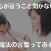子どもをしつける母親