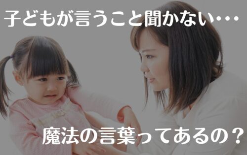 子どもをしつける母親